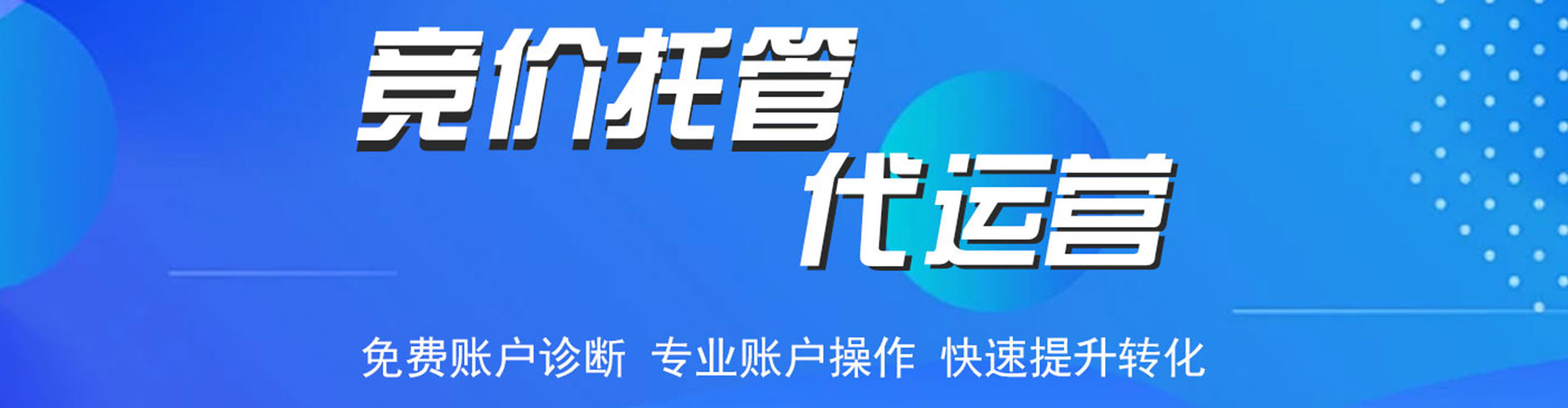惠城sem主管